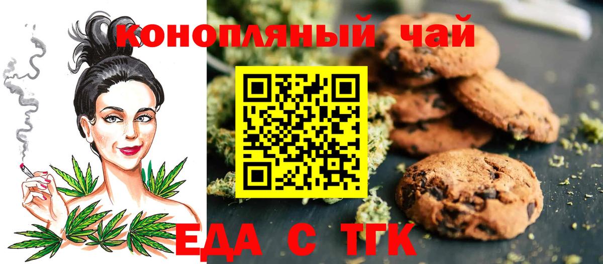 Самара  Canna-Cookies марихуана  Вход с VPN 