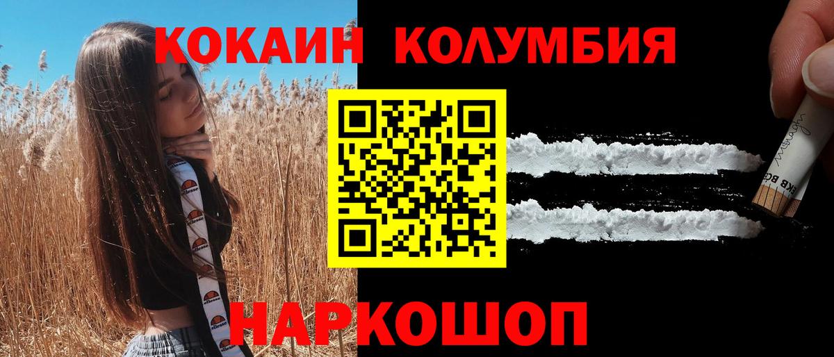 КОКАИН Fish Scale Самара