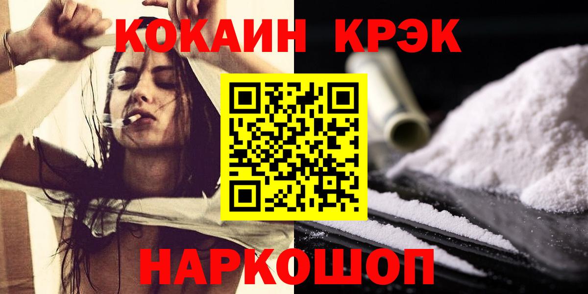 магазин продажи наркотиков  Cocaine FishScale  Кокаин FishScale  Вход с VPN  Самара 