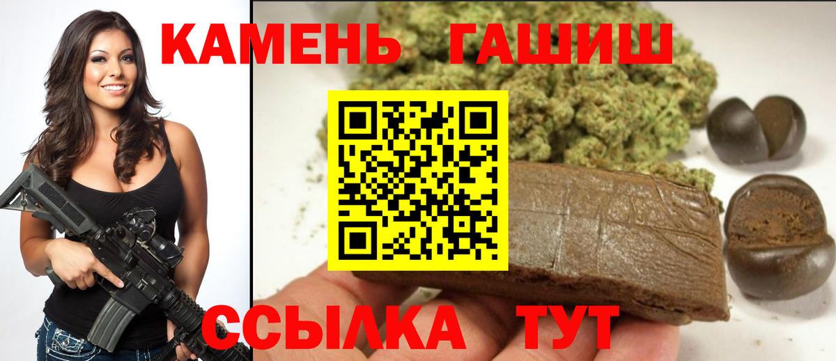 ГАШ хэш Самара