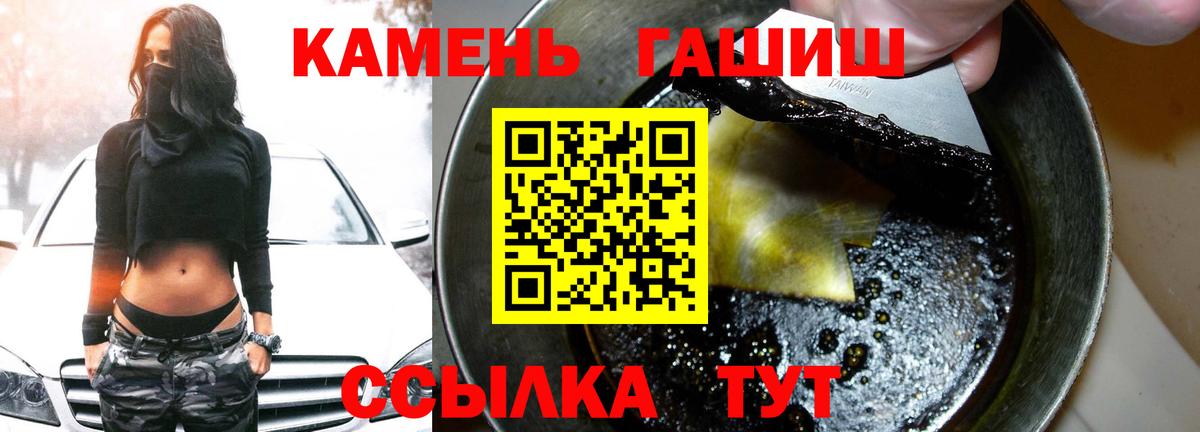 Самара  Гашиш индика сатива  Гашиш  ГАШ VHQ  Вход с VPN 