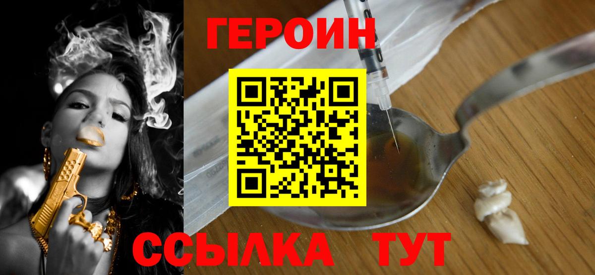 Героин хмурый Самара