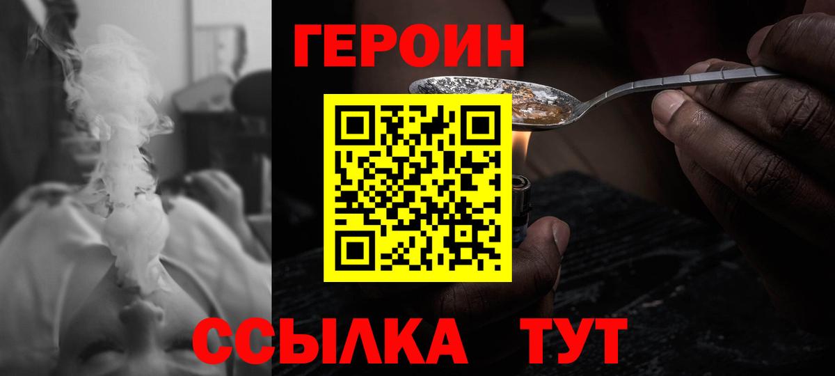 Самара  Героин герыч  Вход с VPN 