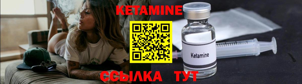 КЕТАМИН ketamine  Вход с VPN  Самара 