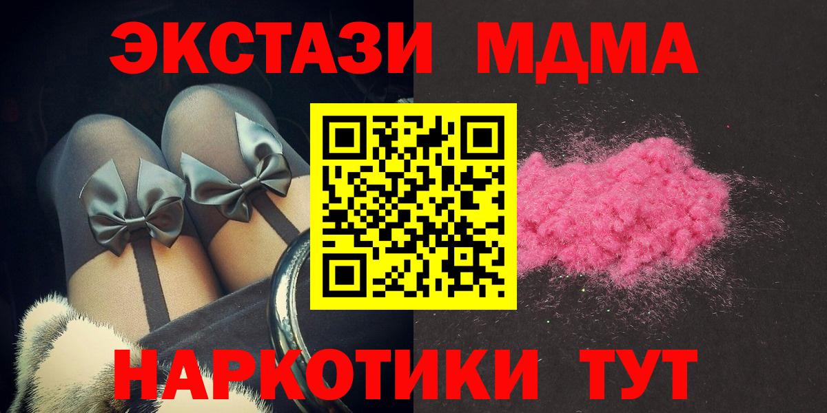 МДМА молли  Вход с VPN  МДМА кристаллы  Самара 