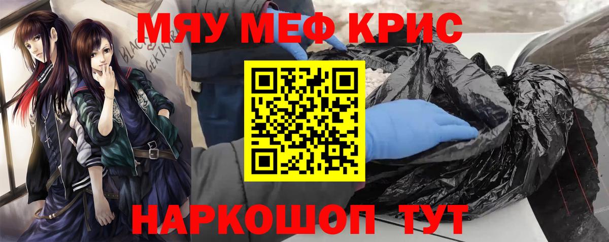Мефедрон мука Самара