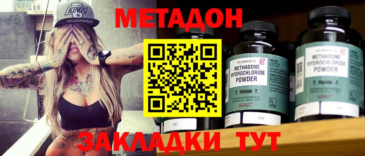 Самара  Метадон белоснежный  Вход с VPN 