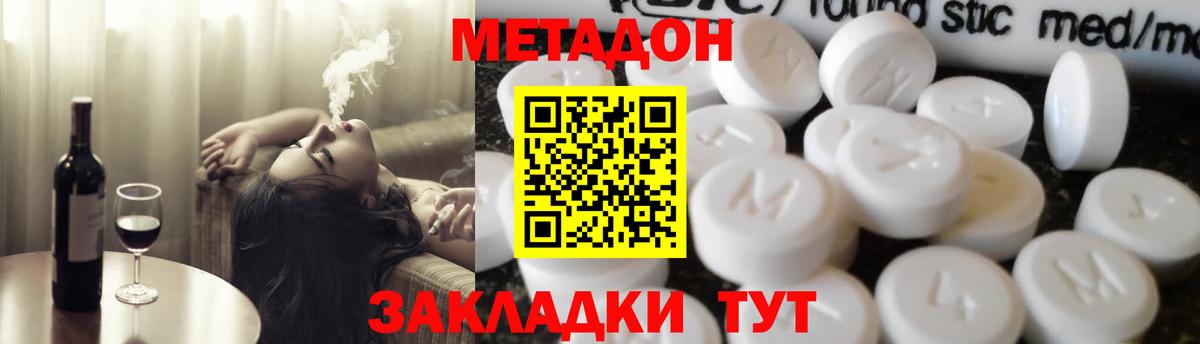 МЕТАДОН белоснежный Самара