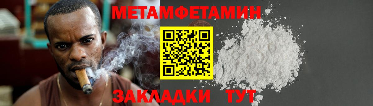 Метамфетамин кристалл  Вход с VPN  Самара 