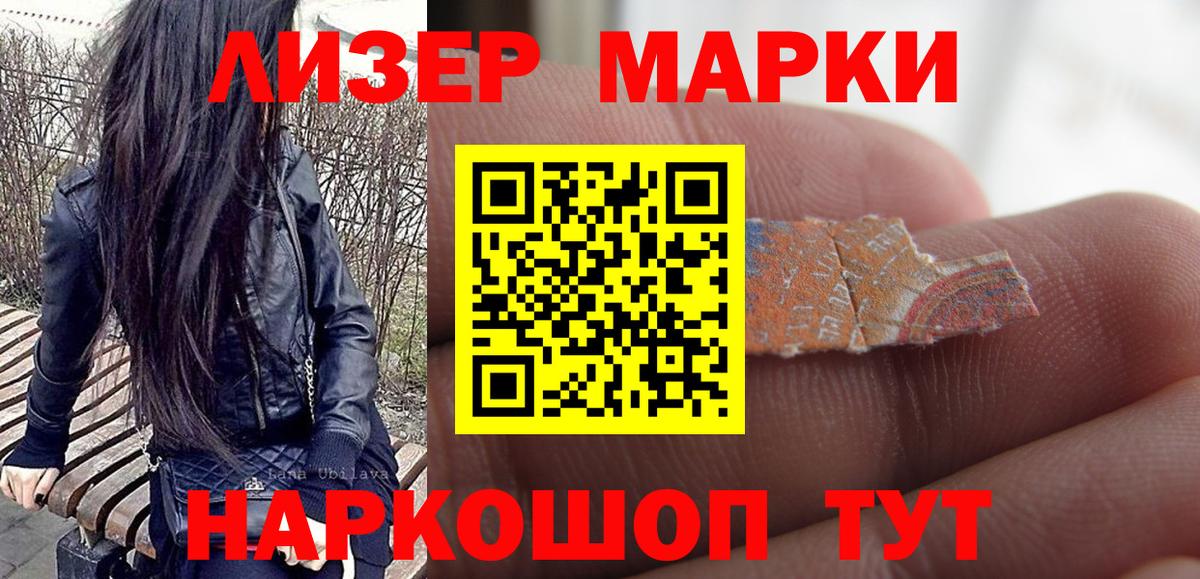 Самара  Марки NBOMe 1,8мг  сколько стоит  Вход с VPN 