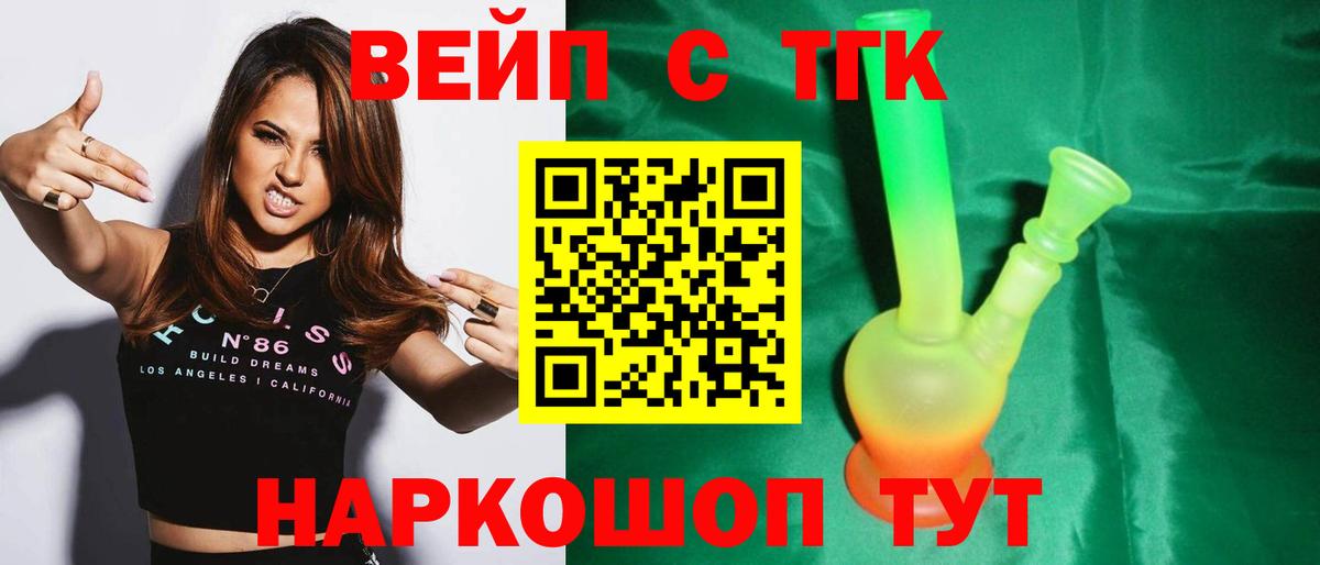 ТГК жижа Самара
