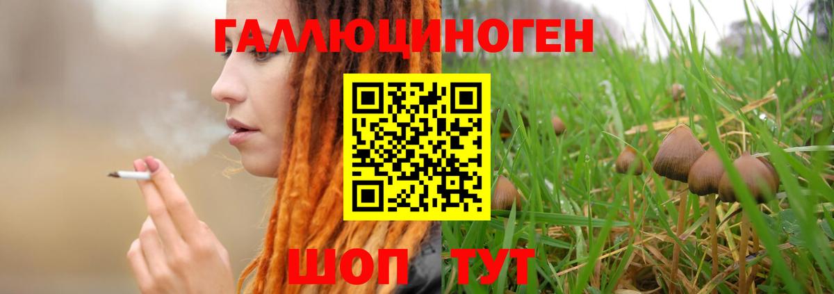 Галлюциногенные грибы ЛСД  Вход с VPN  даркнет сайт  Самара 
